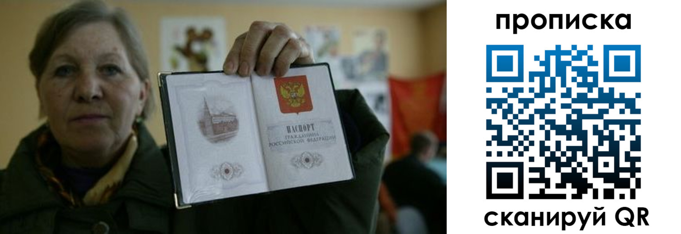 прописка от собственника в ЕАО
