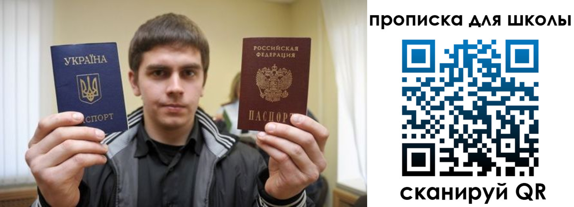 прописка для военкомата в ЕАО