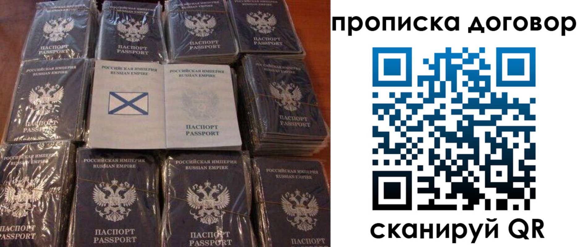 прописка в квартире в ЕАО