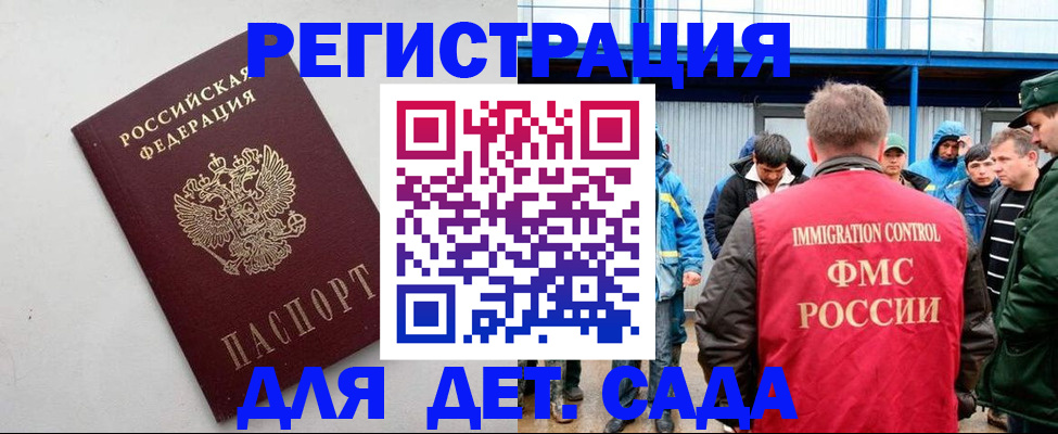 временная прописка в ЕАО