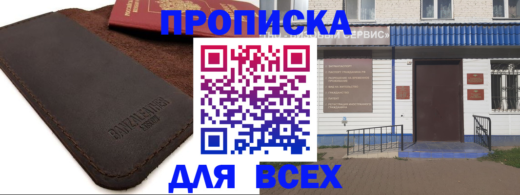 регистрация для дет. сада в ЕАО