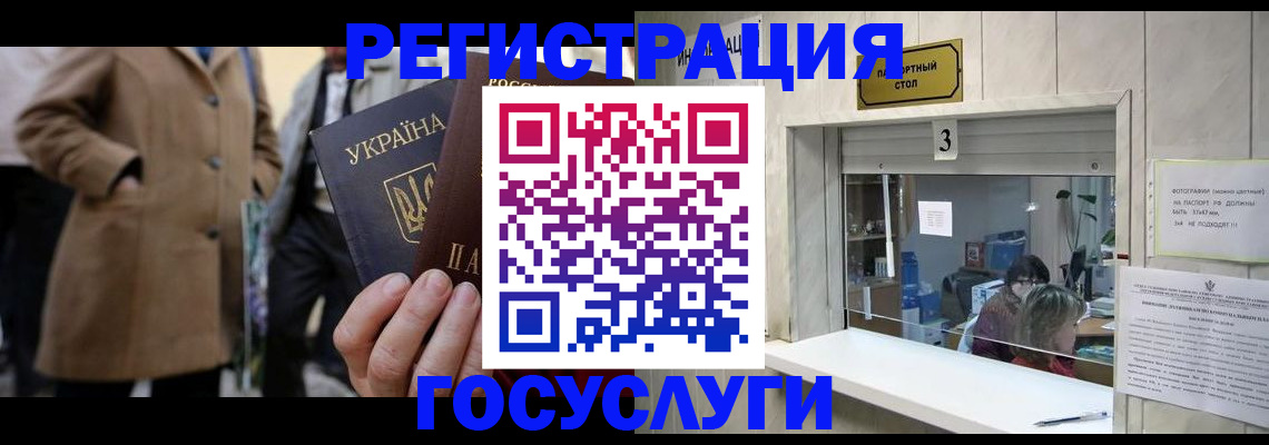 прописка штамп в ЕАО