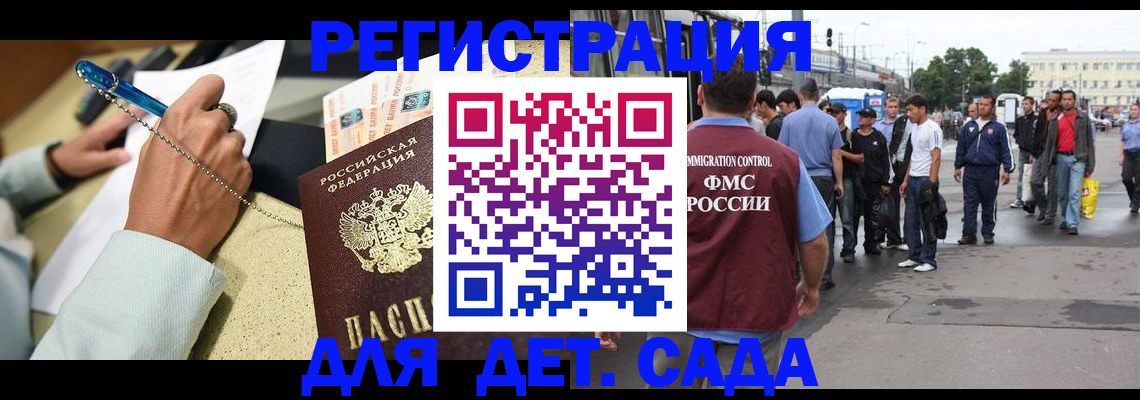 прописка регистрация в ЕАО