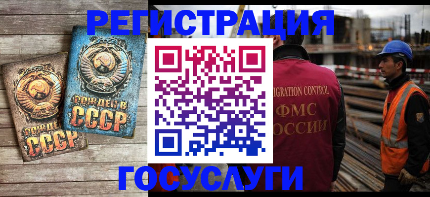 где прописаться в ЕАО